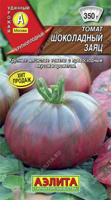Шоколадный заяц томат 20шт Р (а)