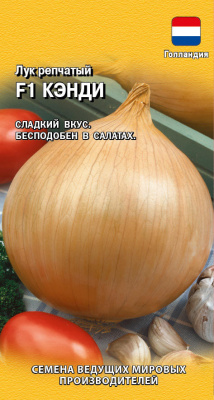 Кэнди F1 лук репчатый 0,2 гр (г) 