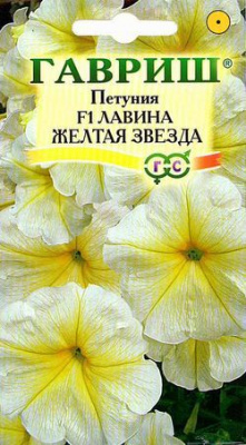 Лавина Желтая Звезда F1 ампел.петуния 7шт (г)