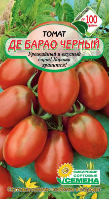 Де-Барао черный томат 20шт (ссс) Р
