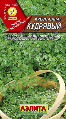 Кудрявый кресс-салат 1гр (а)1гр (а)