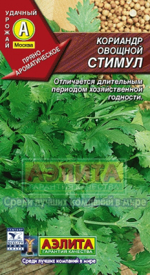 Кориандр Стимул 5г (а)