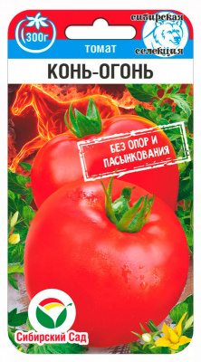 Конь-огонь (сс)
