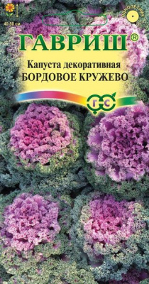 Бордовое кружево капуста декоративная 0,05гр (г)