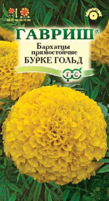 Бурке Гольд прям. 0,3г бархатцы (г)