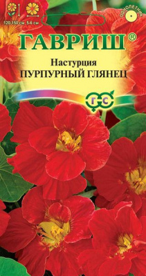 Пурпурный глянец настурция 7шт (г)