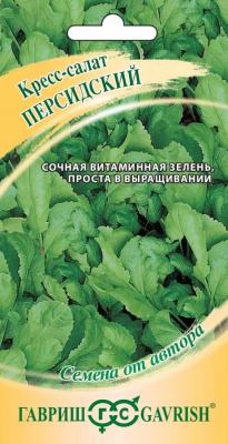 Персидский цельнолистный кресс-салат 1,0 гр (г)
