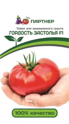 Гордость застолья F1 томат 10шт (2-ной пак.) (п)