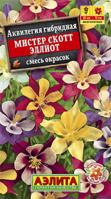 Мистер Скотт Эллиотт, смесь аквилегия 0,2гр (а)