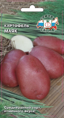 Картофель Маяк 0,02гр (с)
