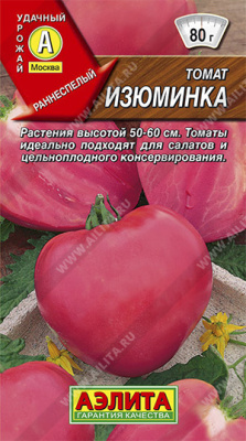 Изюминка томат 0,1г (а)