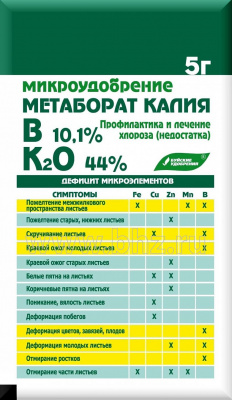 Метаборат калия 5гр (1/30шт) БХЗ