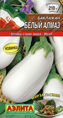 Белый алмаз баклажан 0,2гр (а) 