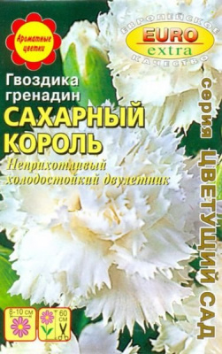 Гренадин Сахарный король 60см 0,1гр гвоздика (а)