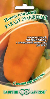 Какаду оранжевый перец 10 шт (г)