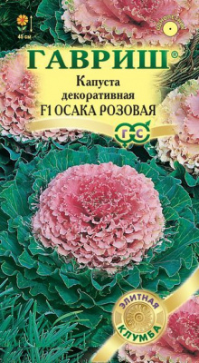 Осака розовая декоративная F1 капуста 7 шт (г)