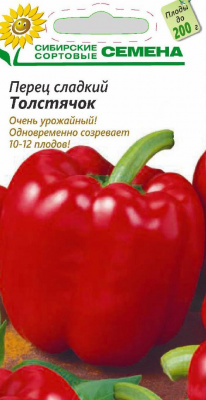 Толстячок перец сладкий 20шт (ссс)