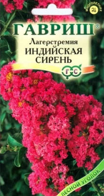 Лагерстремия Индийская сирень 0,2гр (г)