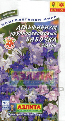 Бабочка смесь дельфиниум (а)