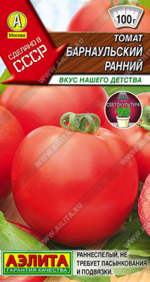 Барнаульский ранний (а)