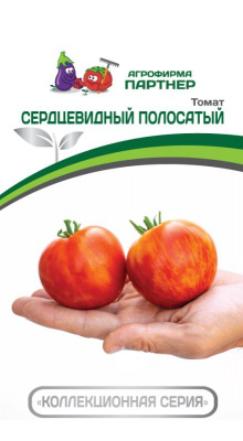 Сердцевидный полосатый томат 10шт (п)