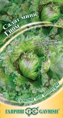 Гном мини салат 0,5г (г)