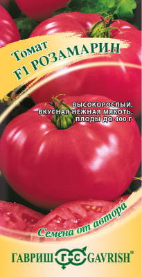 Розамарин (г)