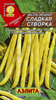 Сладкая створка фасоль 5г (а)