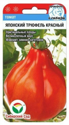 Трюфель красный томат 20шт (сс)