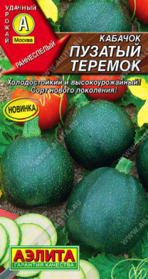 Пузатый теремок кабачок 1гр (а)