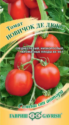 Новичок Де Люкс томат 0,05 гр (г)
