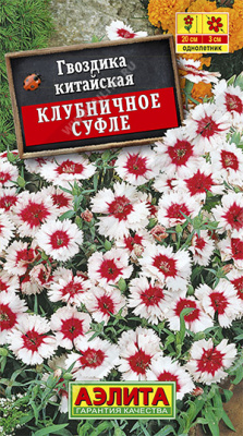 Клубничное суфле китайская гвоздика 0,05гр (а)