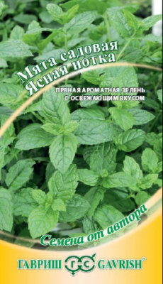 Мята Ясная нотка садовая 0,05гр (г)