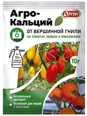 Агро-Кальций 10гр
