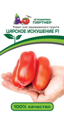 Царское Искушение F1 томат ( 2-ной пак.) (п)