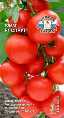 Спрут F1 томат 0,05гр (с)
