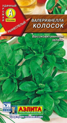 Валерианелла Колосок (а)