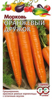 Оранжевый дружок морковь 2гр (г)