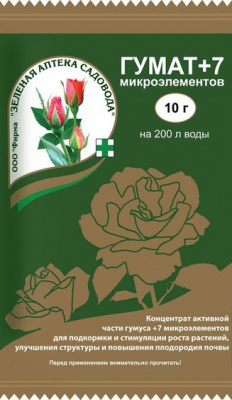 Гумат+7 10г - стимулятор роста (1упак/200шт) (ЗА)