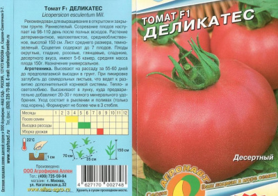ДЕЛИКАТЕС F1 томат 10шт (нс)