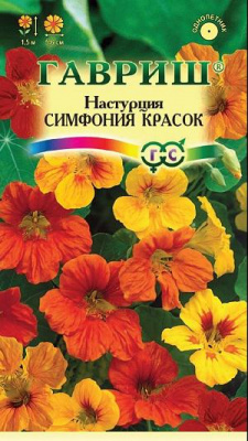 Симфония красок настурция 150см 7шт (г)