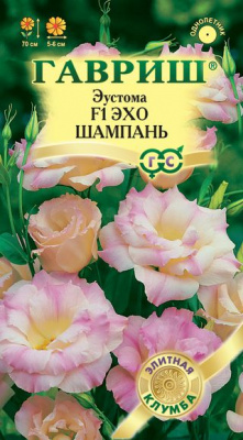 Эустома Эхо Шампань F1 4шт (г)