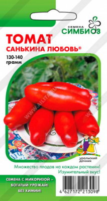 Санькина любовь (уд)
