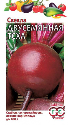 Двусемянная ТСХА свекла 3гр (г)
