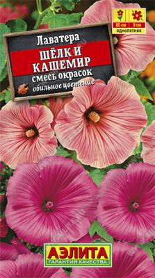 Шелк и камшемир, смесь лаватера 0,3г (а)