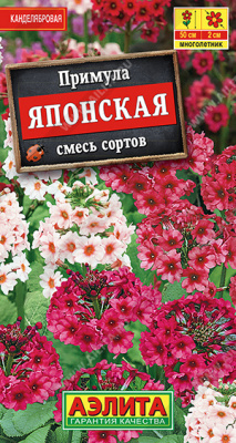 Японская, смесь примула 20шт (а)