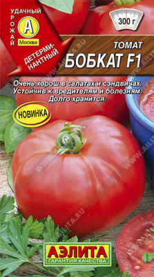 Бобкат F1 томат 15шт (а)