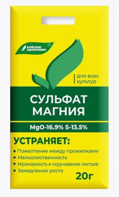 Сульфат магния 20гр (1упак/шт) (БХЗ)