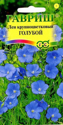 Голубой крупноцветковый лен 0,2г (г)