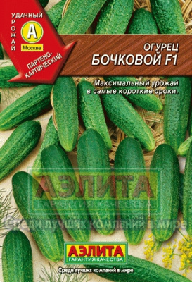 Бочковый F1 огурец 0,25гр парт (а)
